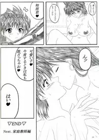 (C67) [Insert (Ken)] Minna de ii Koto Shiyo -Hokenshitsuhen- (X Change)