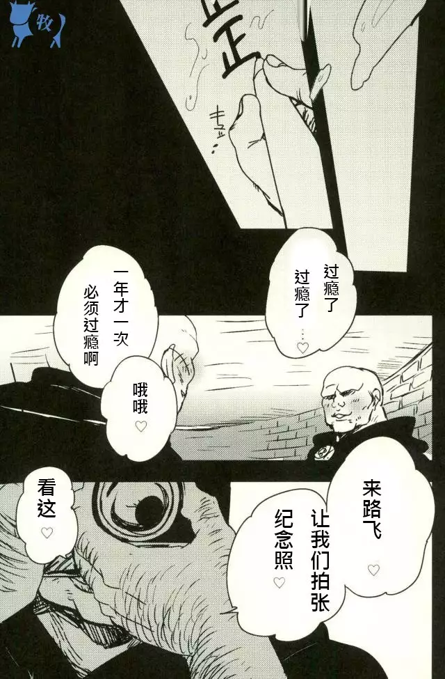 Colosseum yori Ai o Komete