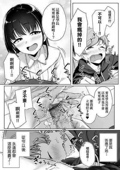 [Aoi Tiduru] Ijiwaru Connect | 壞心眼的肉體接觸 [Chinese] [Digital]