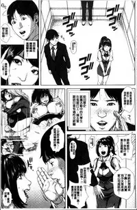 [Oobanburumai] Hatsukoi wa Chikan deshita. [Chinese]