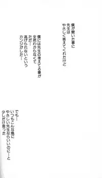 [Tsumugi Kyuuta] Neo Bondage Love ~Shounen no Houkago~ Vol. 2