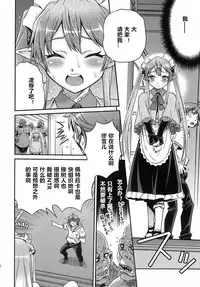 (C85) [Studio Tar (Kyouichirou)] Shingeki no Petralka (Outbreak Company) [Chinese] [zang自汉化]
