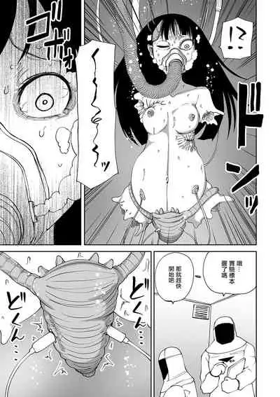 Ishukan incubator