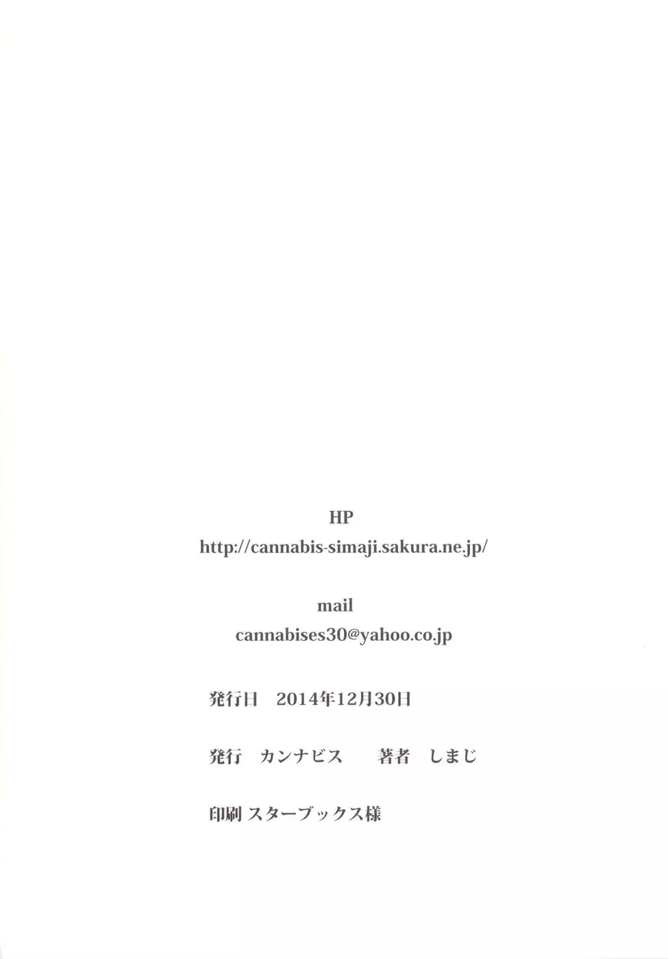 Ore wo Ijimeta Omae ga Warui