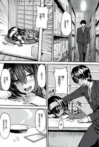 (C87) [LAMINARIA (Shiokonbu)] Acid Lover (THE IDOLM@STER CINDERELLA GIRLS) [Chinese] [CE家族社]