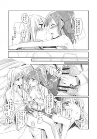 (C95) [Keruto (Hareta)] Serenade (BanG Dream!)