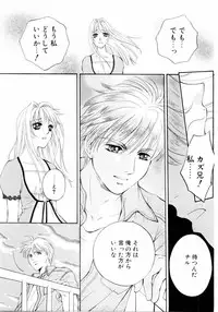 [Arou Rei] Aoi no Kimi Gekan