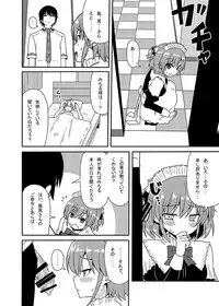 (CT25) [7cm (Nase)] Matsushima Michiru to Bad End (Grisaia no Kajitsu)