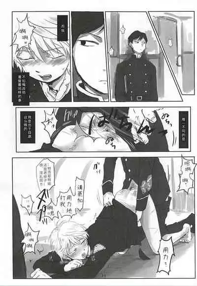 Itai Aitai Ai Shitai