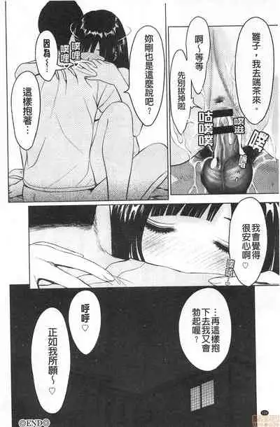 Futsuu no Onna ga Hatsujou Suru Toki