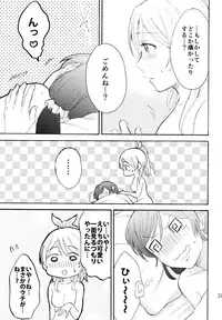 (C88) [Mushiyaki!! (Kanbayashi Makoto)] ENCORE! (Love Live!)