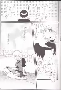 (C82) [Kareha,Shouga Udon (Koudzuki Shinobu, Tamago)] Marshmallow chocolate (Bleach)