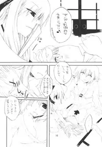 (SC39) [Amadeus no Isan (Fujihara Shu, Aoba Shou)] Suki? Ma (Touhou Project)