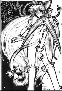 [Tenraiga (Amatsu Sae)] Tenshi Kai (Variable Geo)