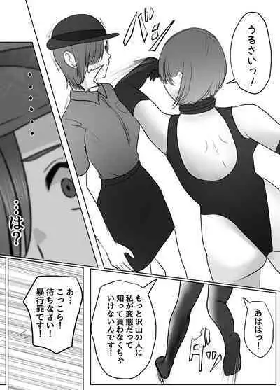 催眠冤罪事件!(22p)