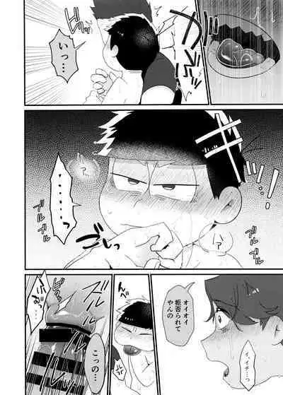 Yo ̄-sh! Ojisan yanagi ichimobure ganbatchau zo!!