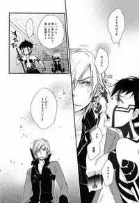 (C83) [Negico (Negi)] 3 Carats no Mahou (Shin Megami Tensei Nocturne)