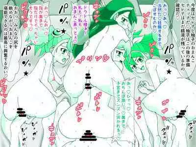 Kahyo Reigetsuchuu Yuzu Sennou Shojo Soushitsu & Yuzu Series NTR Harem 3P Hen