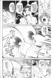 [John K. Pe-ta] Monzetsu Freestyle [Chinese]