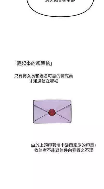 Elf Who Likes to be Humiliated Chapters 41 to 50