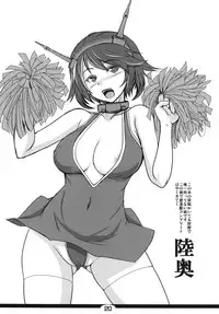 [Tanmatsu Ijou (BadHanD)] Oshite Mairuzo! (Kantai Collection -KanColle-) [Digital]