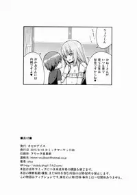 (C88) [Othello Ice (shuz)] Onee-san no Heya ni Hitobandake