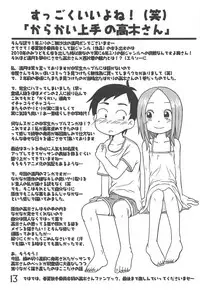 (C91) [Syunkasyuutou Iinkai (Various)] Doushitatte Iundai!? Takagi-san... (Karakai Jouzu no Takagi-san)