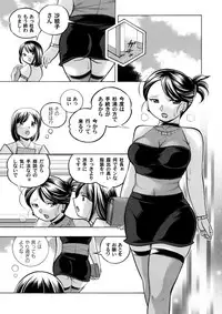 [Chuuka Naruto] Bijin Shachou Yuki ~Mitsuyaku no Nikusettai~ Ch. 1-9