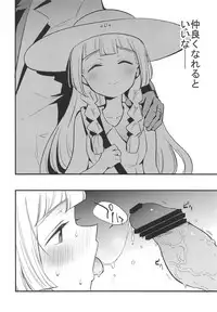 Hakase no Yoru no Joshu. 2