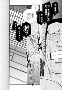 [Ichikawa Kazuhide] Genba Kantoku Inkei -	Beating the Bull by KAZ