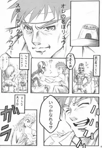 (C65) [HARNESS (asuka, in pulse)] Haru ni Sakura ga (Street Fighter)