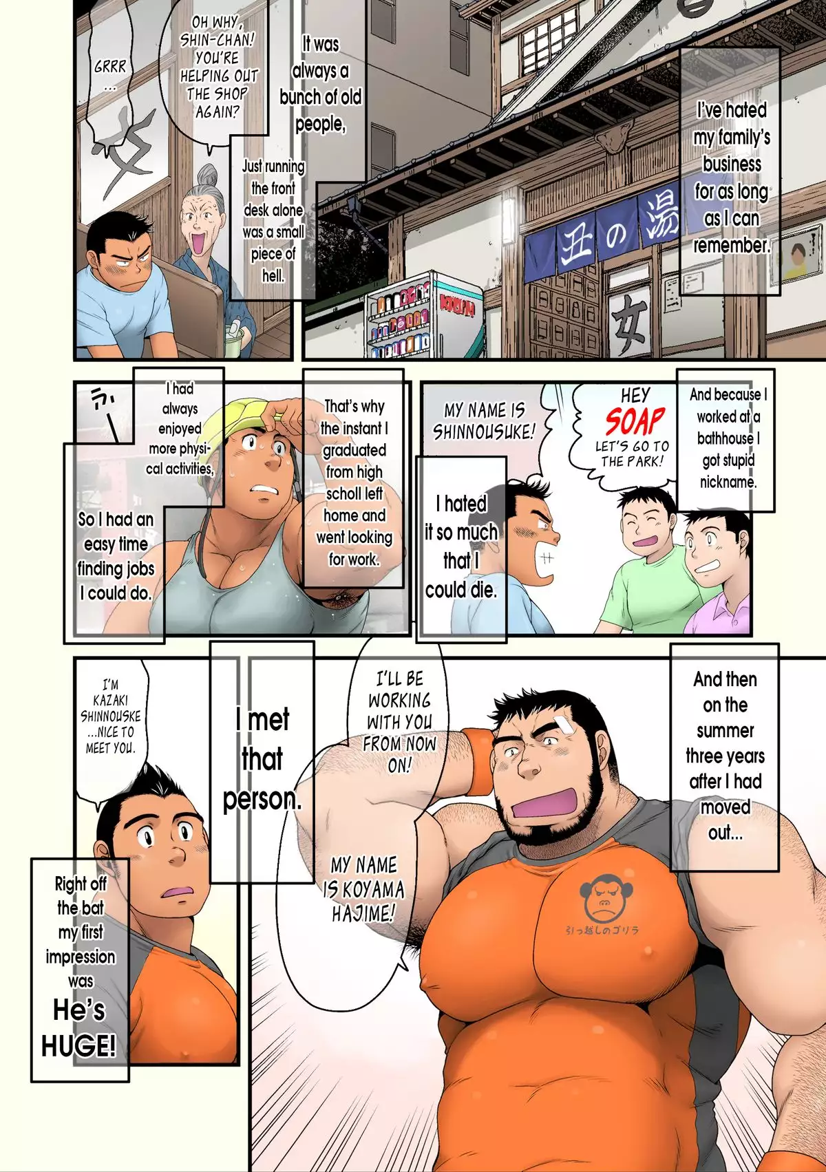 That Summer's Most Relaxing Sea {Leon990 Scanlations}