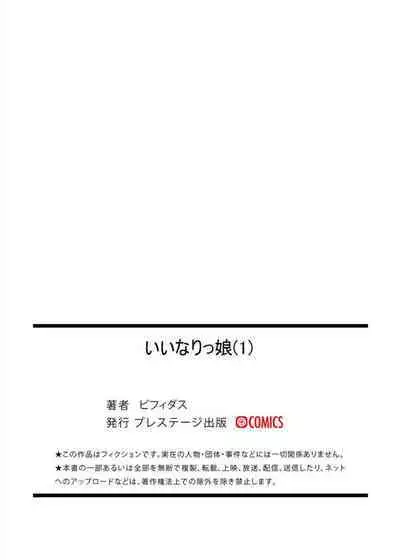 Bifidus-Know how to girl