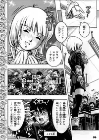 (Shota Scratch 10) [Studio Zealot (Various)] Shotarista 4