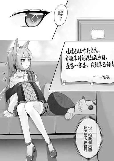 巫戀的修補時間