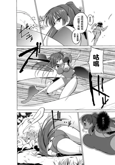 Dungeon Travelers - Tamaki no Himegoto 2 | Dungeon Travelers - Tamaki's Secret 2