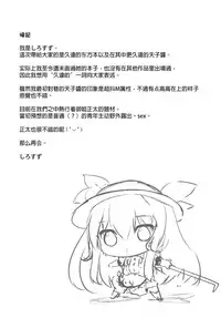 (Reitaisai 12) [Sakura Garden (Shirosuzu)] Koko de shitemiru? (Touhou Project) [Chinese] [CE家族社]