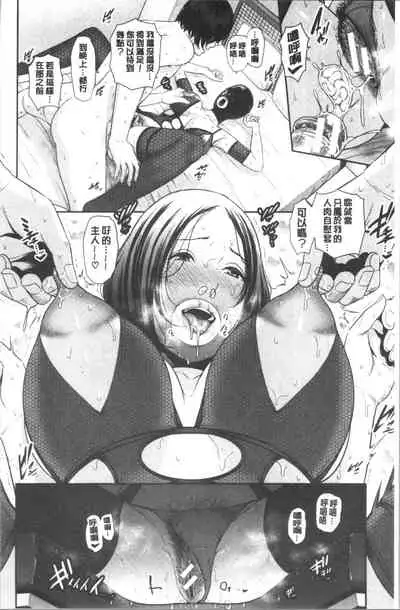 Kaa-san to Sex ni Oboreru