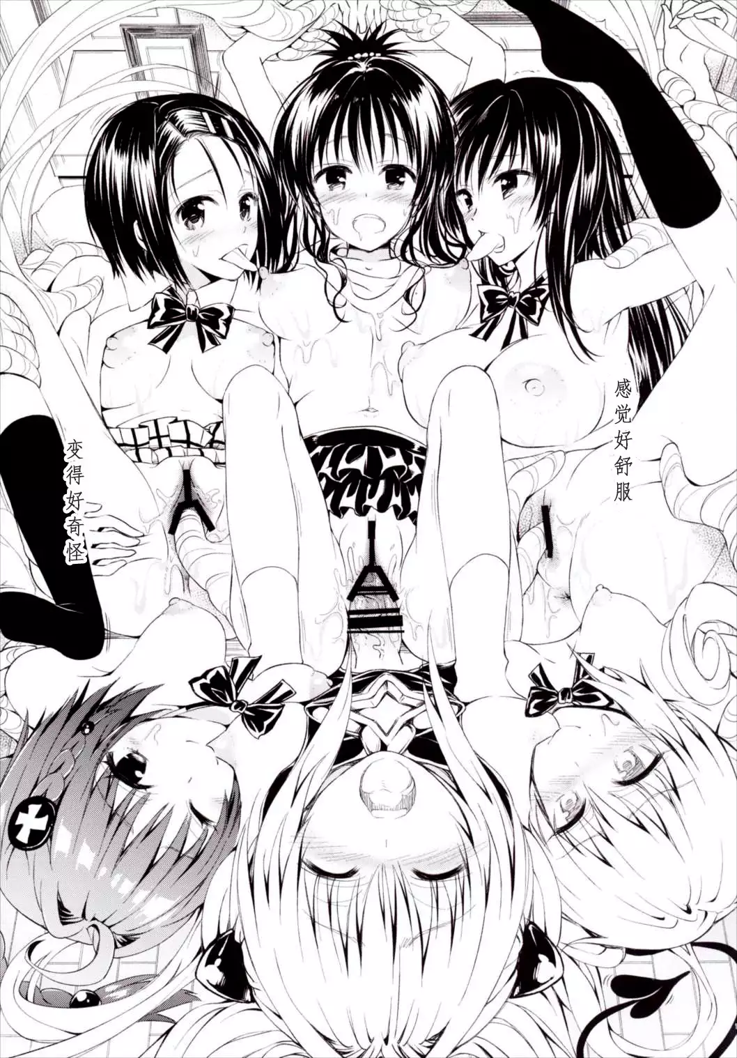 Harem Keikaku Darkness "Escape is impossible ~Bousou suru Futanari Yami~"