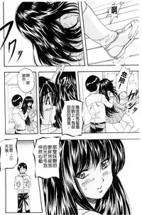 [Kuritsu Yoshihiro] Ai to Iu Na no Shihai no Genri | 以愛為名的支配的原理 [Chinese]