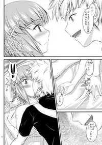 (C78) [Junk Box (Mutsuki)] fried dough (Ar tonelico)