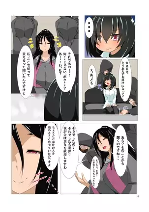 Futanari Kansenshou ni Tsuite no Kijutsu 2