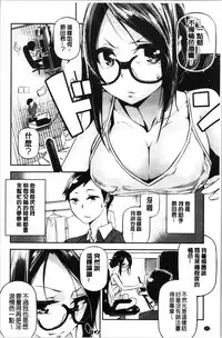 [JAKE] Kannou Shousetsu Shoujo [Chinese]