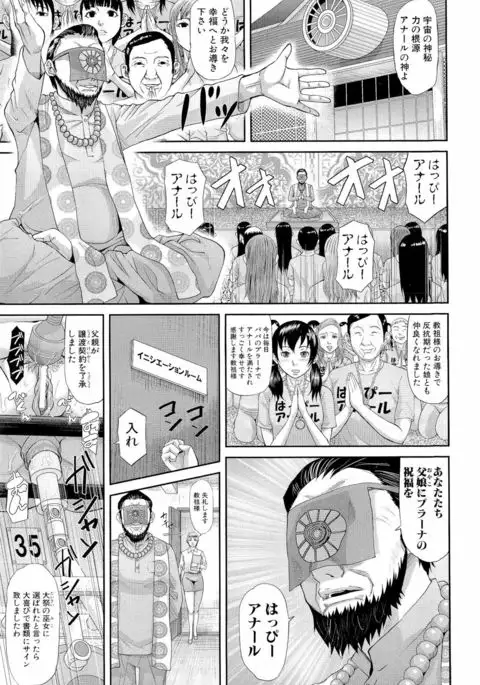 Innou Kaizou Program ~Oyako Zecchou Cult Ochi~