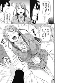 [Dakouin Saburou] Emperor's voice Ch.1-6 (Complete)