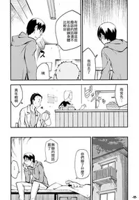 (C77) [Kurodenwa (Tonpu)] Waku no Hoshi (Hoshi no Samidare) [Chinese]