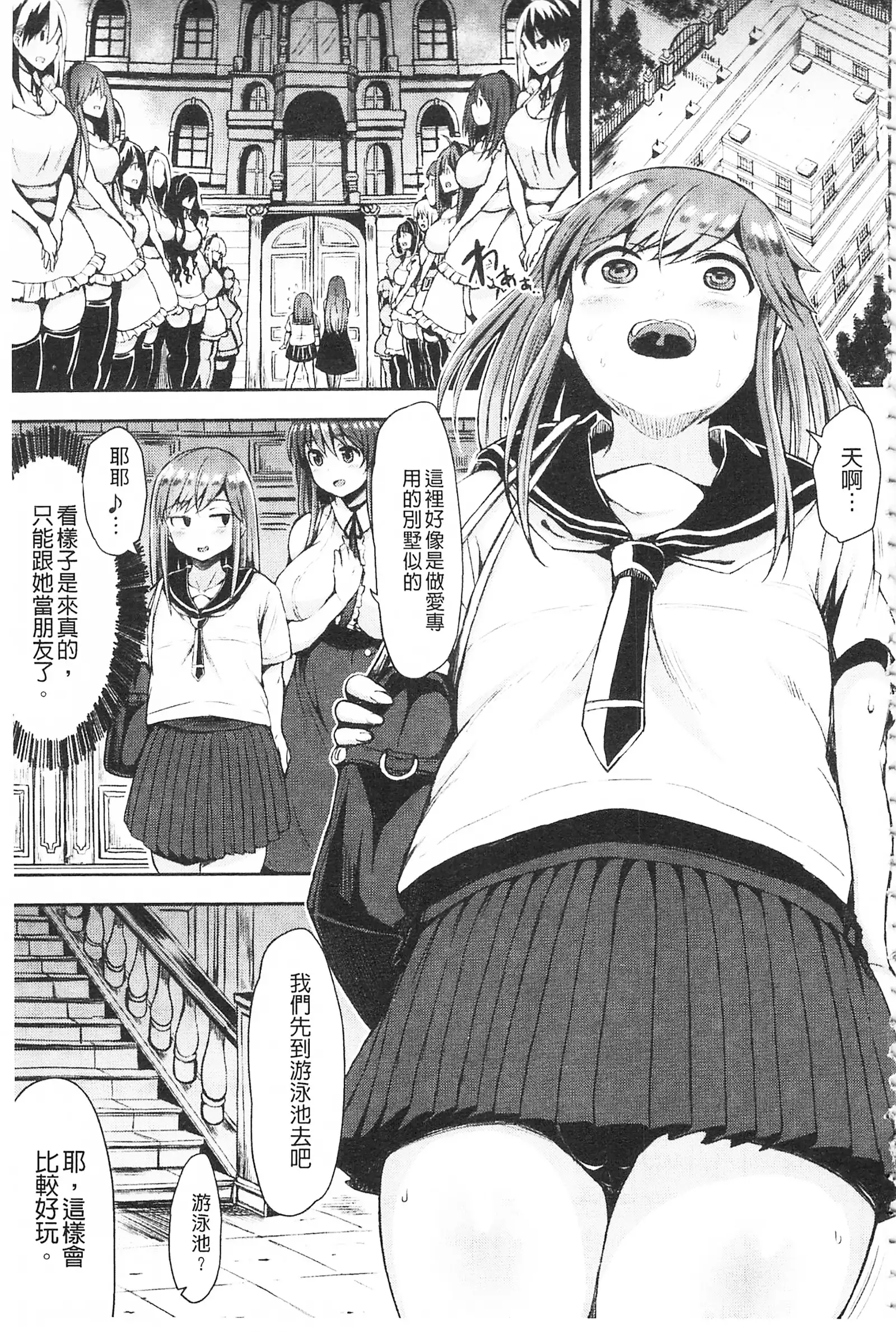 MuchiMuchi Dobyuu! | 軟嫩軟嫩噗咻咻!