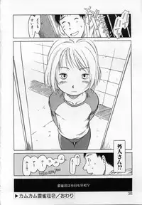 [EB110SS] Kamukamu Hibarisou