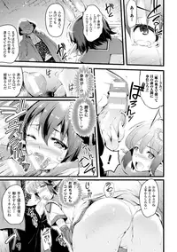 [Ashimoto☆Yoika] Harame yo Waga Shikyuu, to Shoujo wa Itta [Digital]