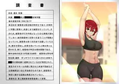 ASFR Jiken Chousa Kiroku